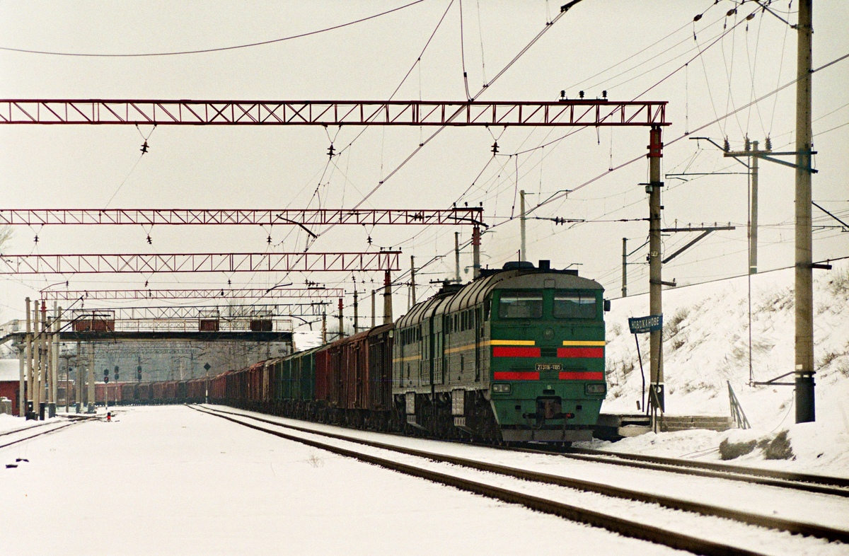 2ТЭ116-1195
