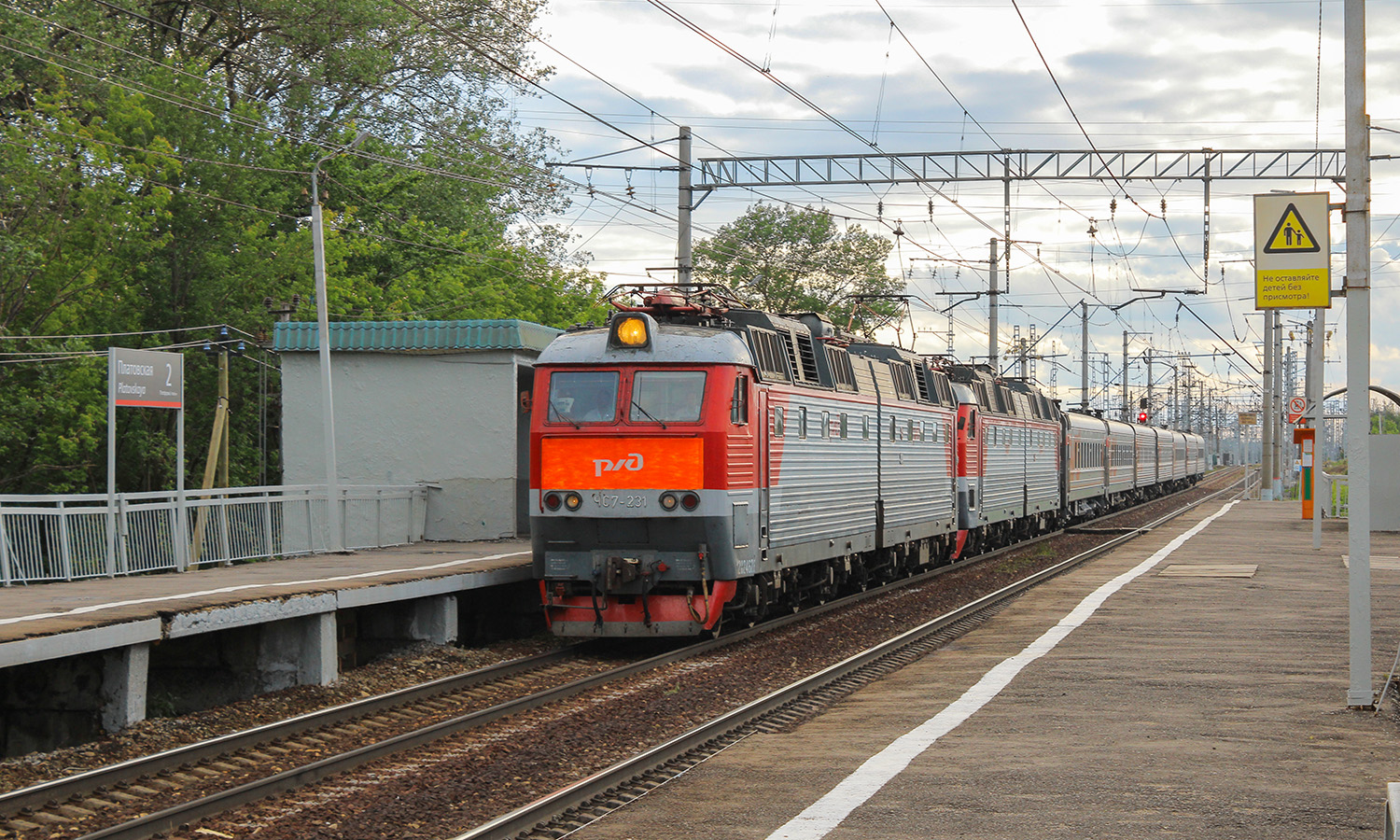 ЧС7-231