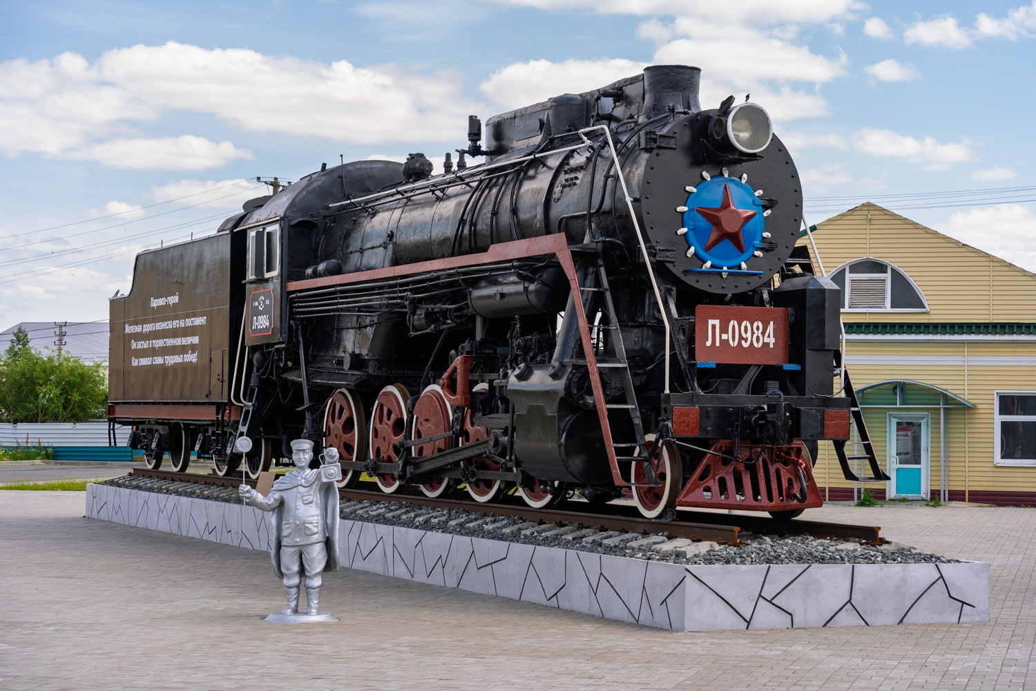 Л-0984