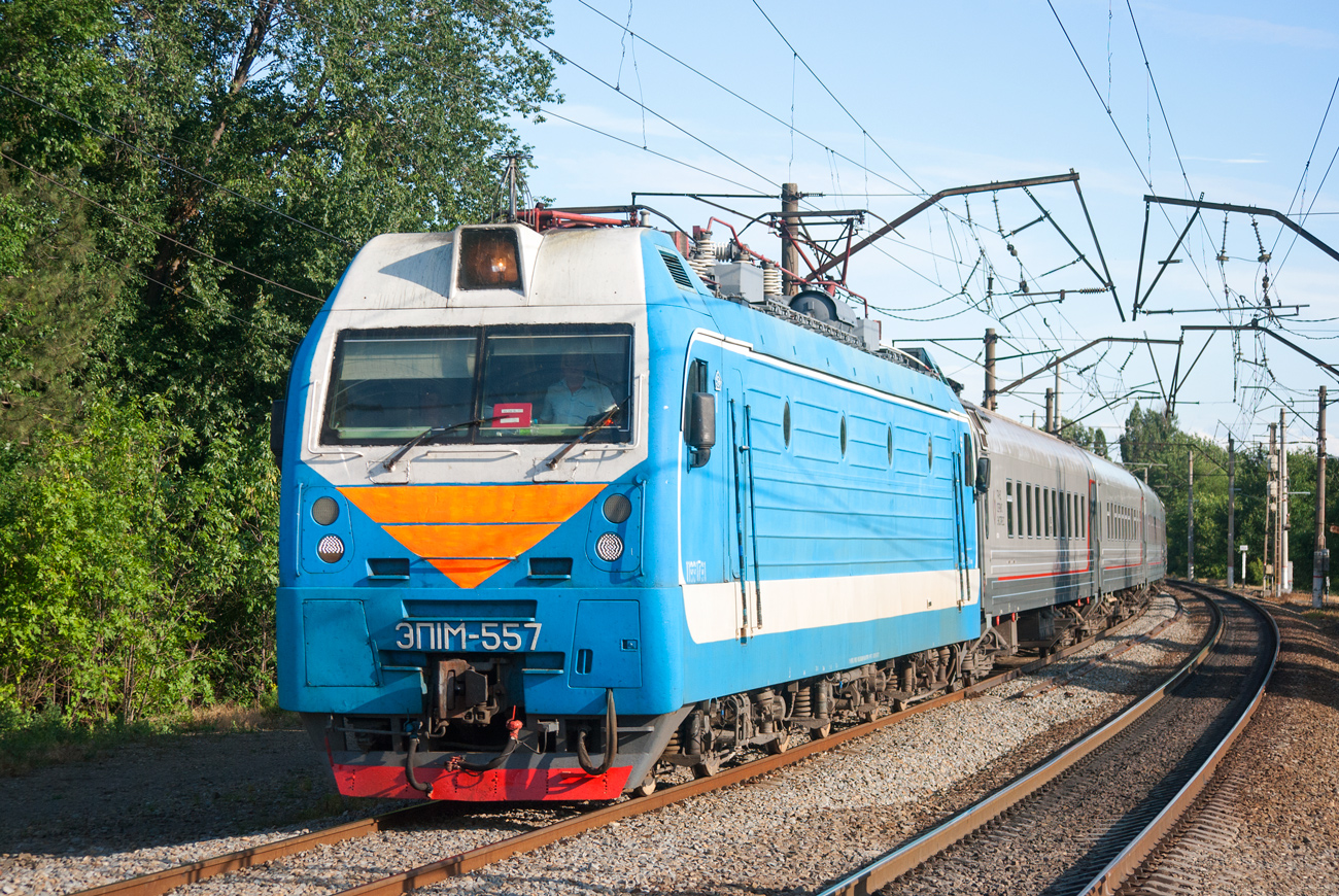 ЭП1М-557