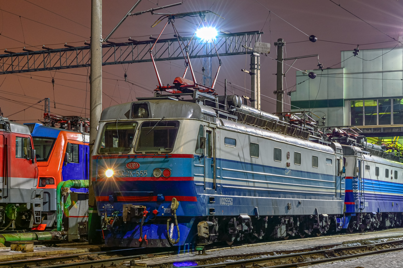 ЧС2К-555