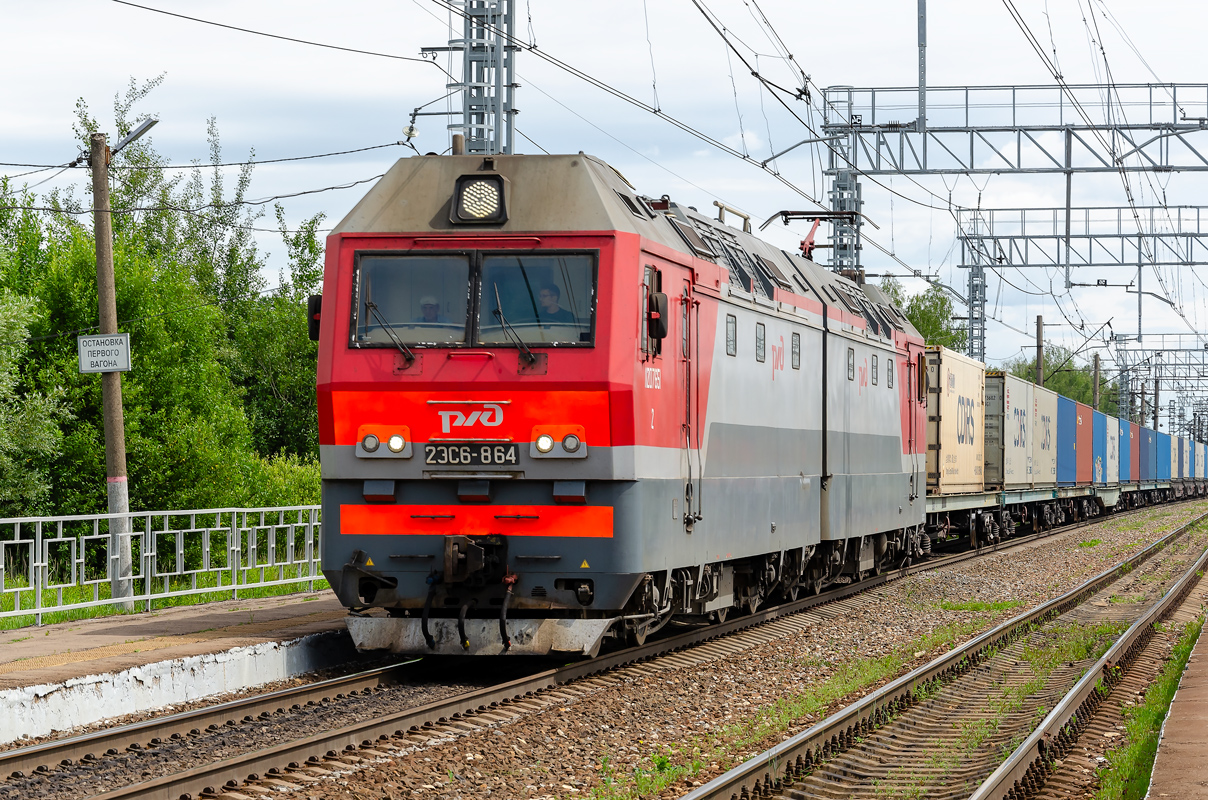 2ЭС6-864