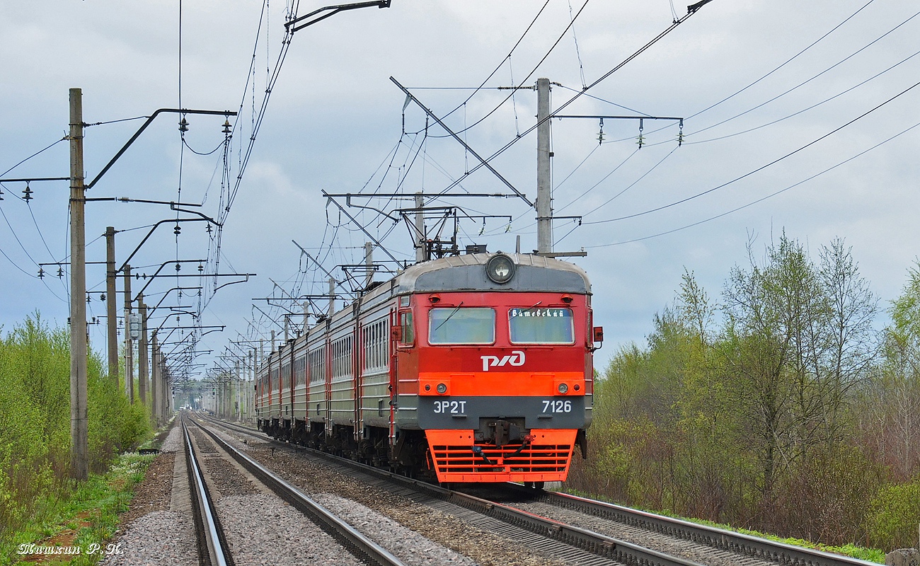 ЭР2Т-7126