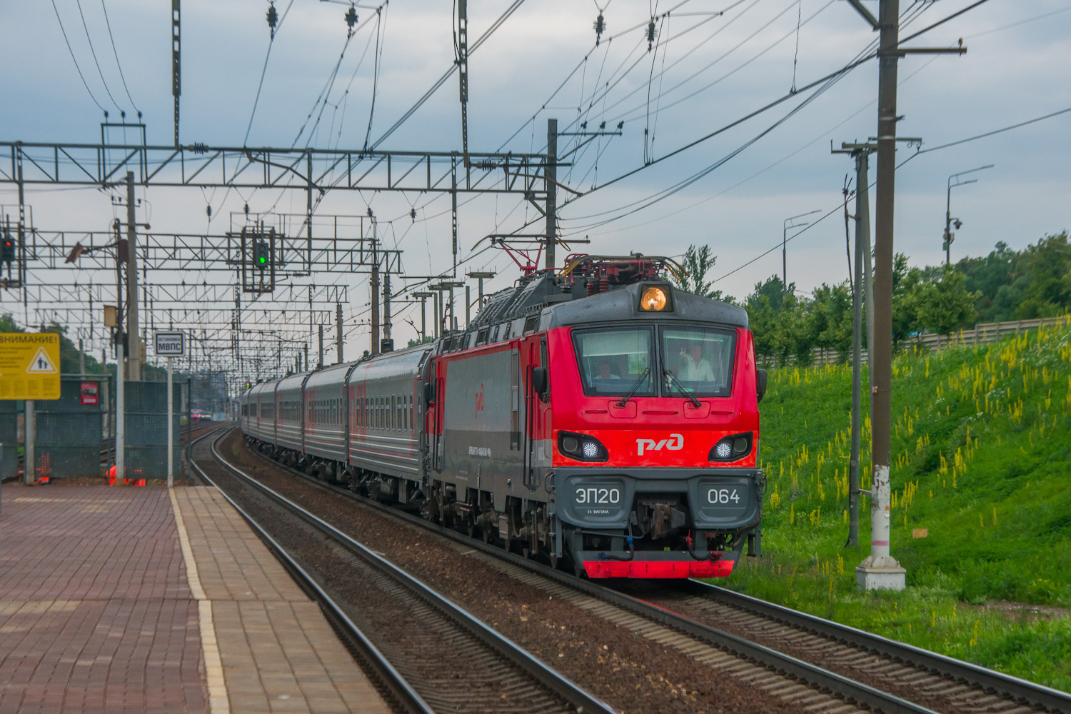 ЭП20-064