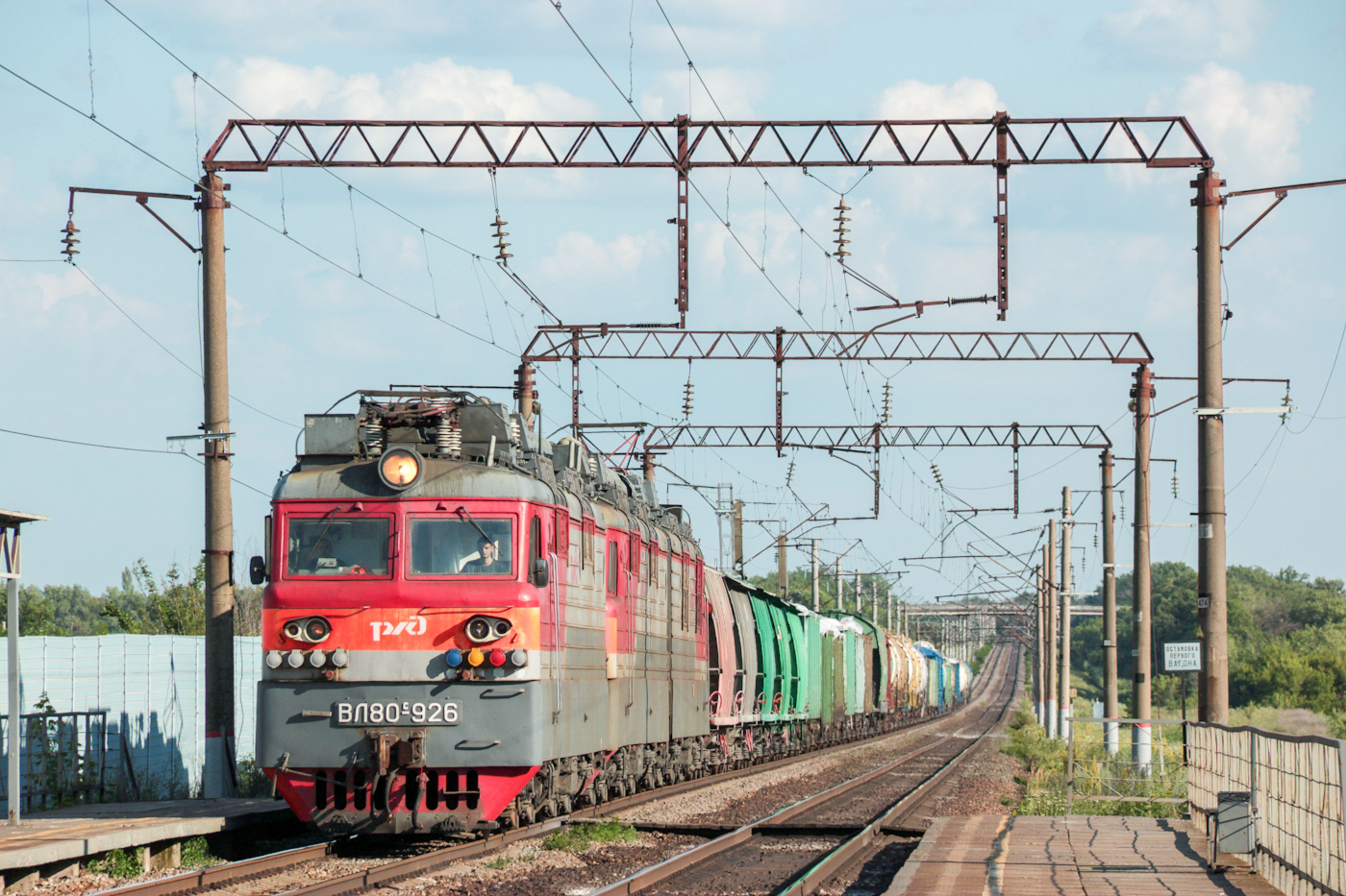 ВЛ80С-926