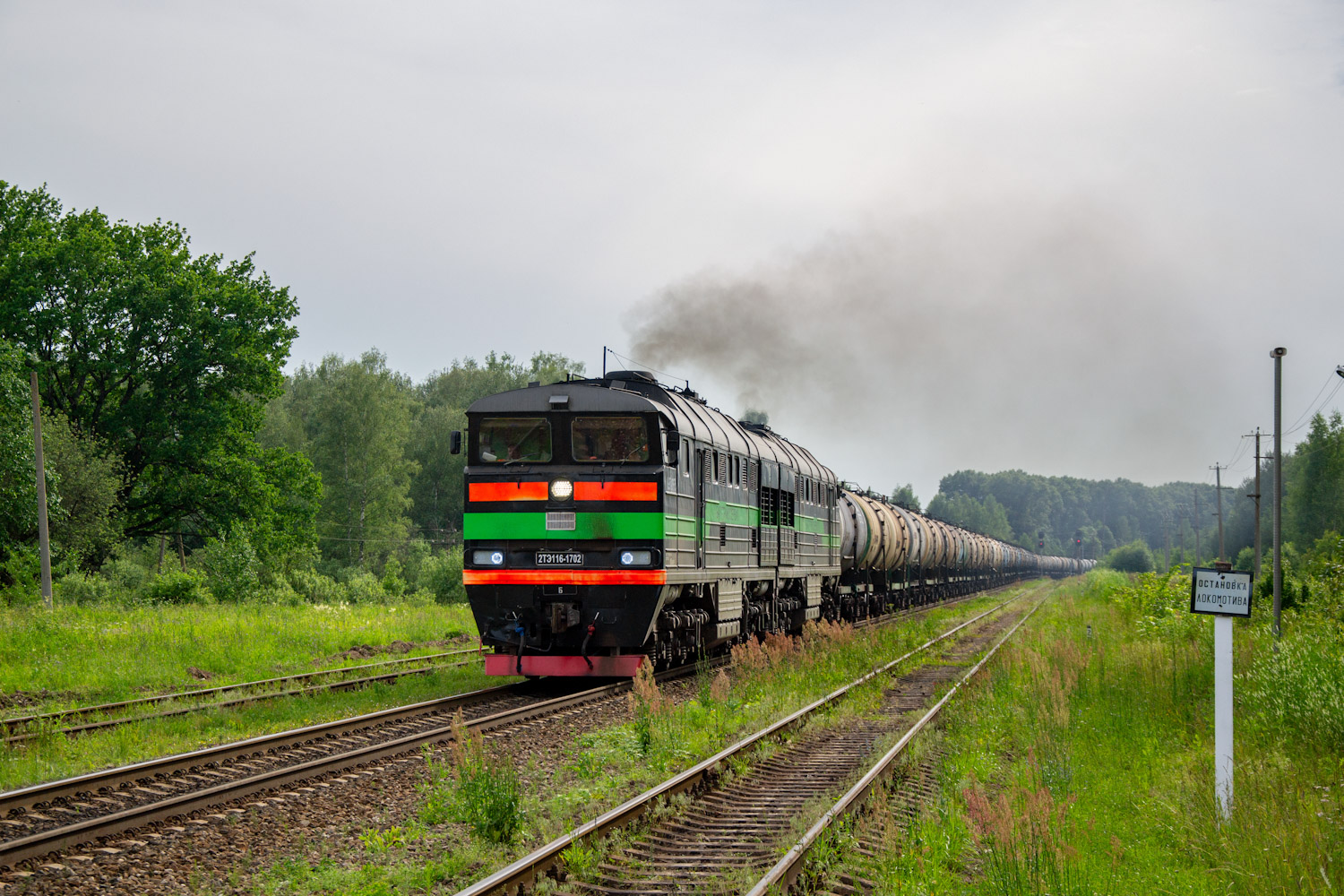2ТЭ116-1702