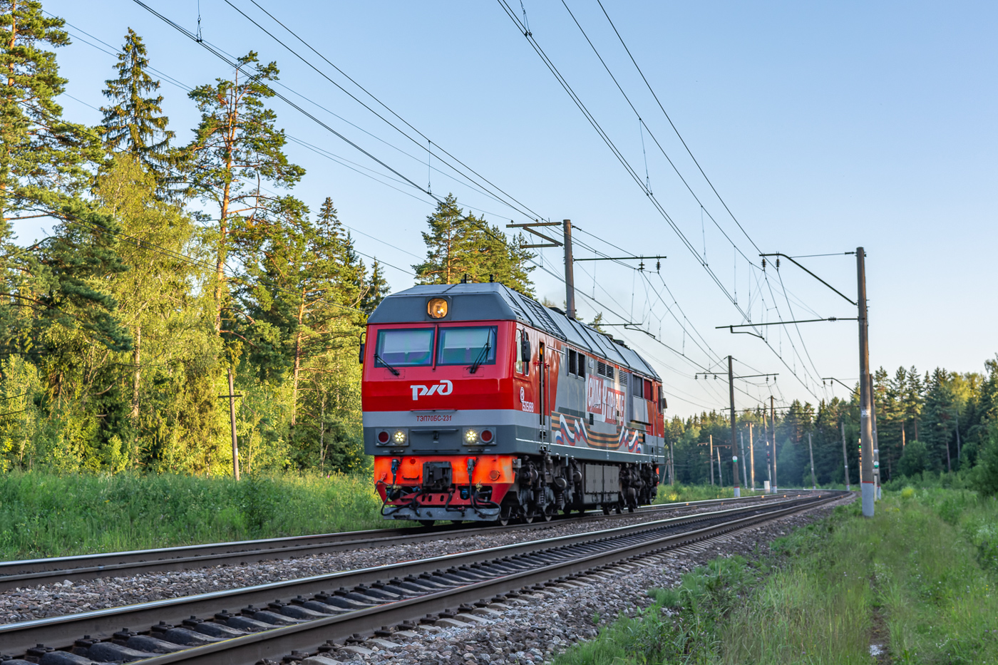 ТЭП70БС-231