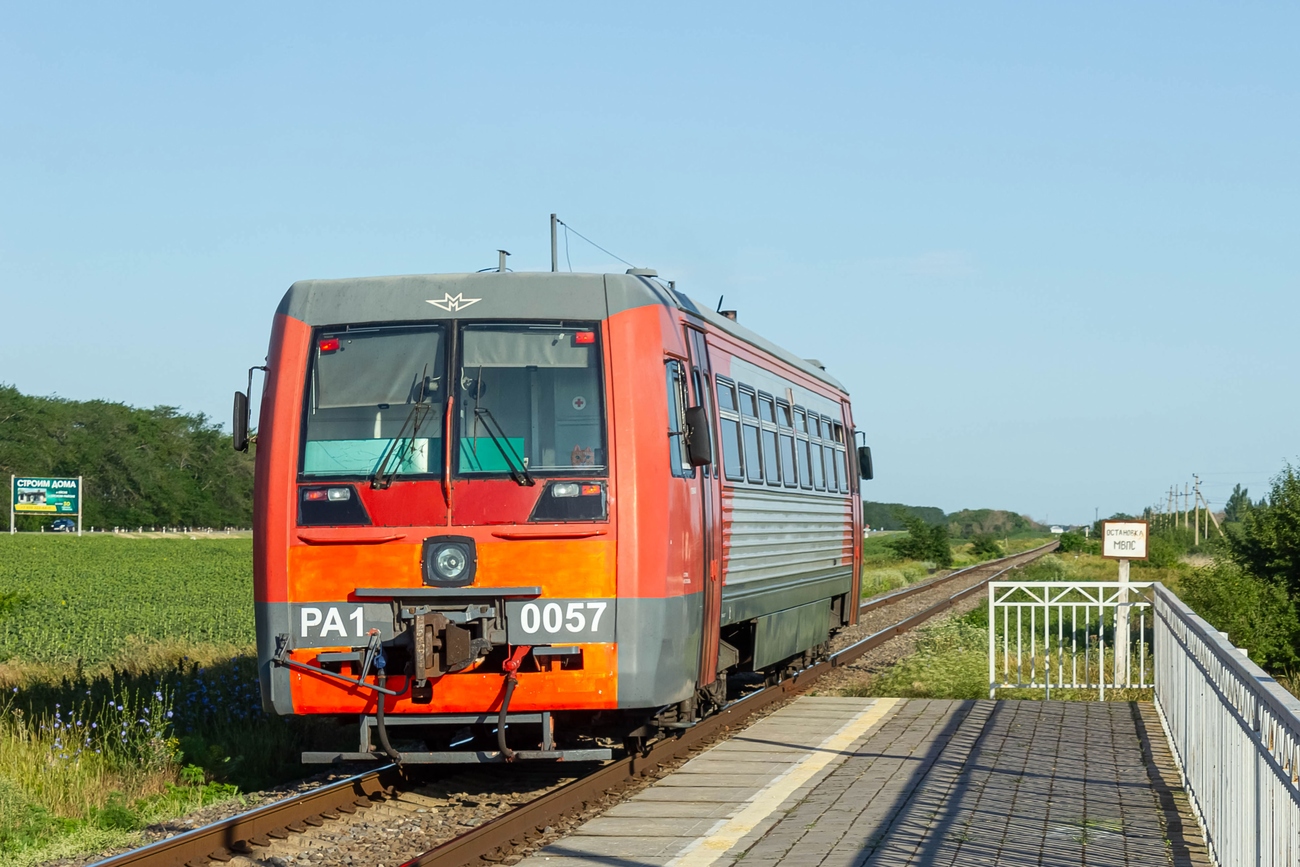 РА1-0057
