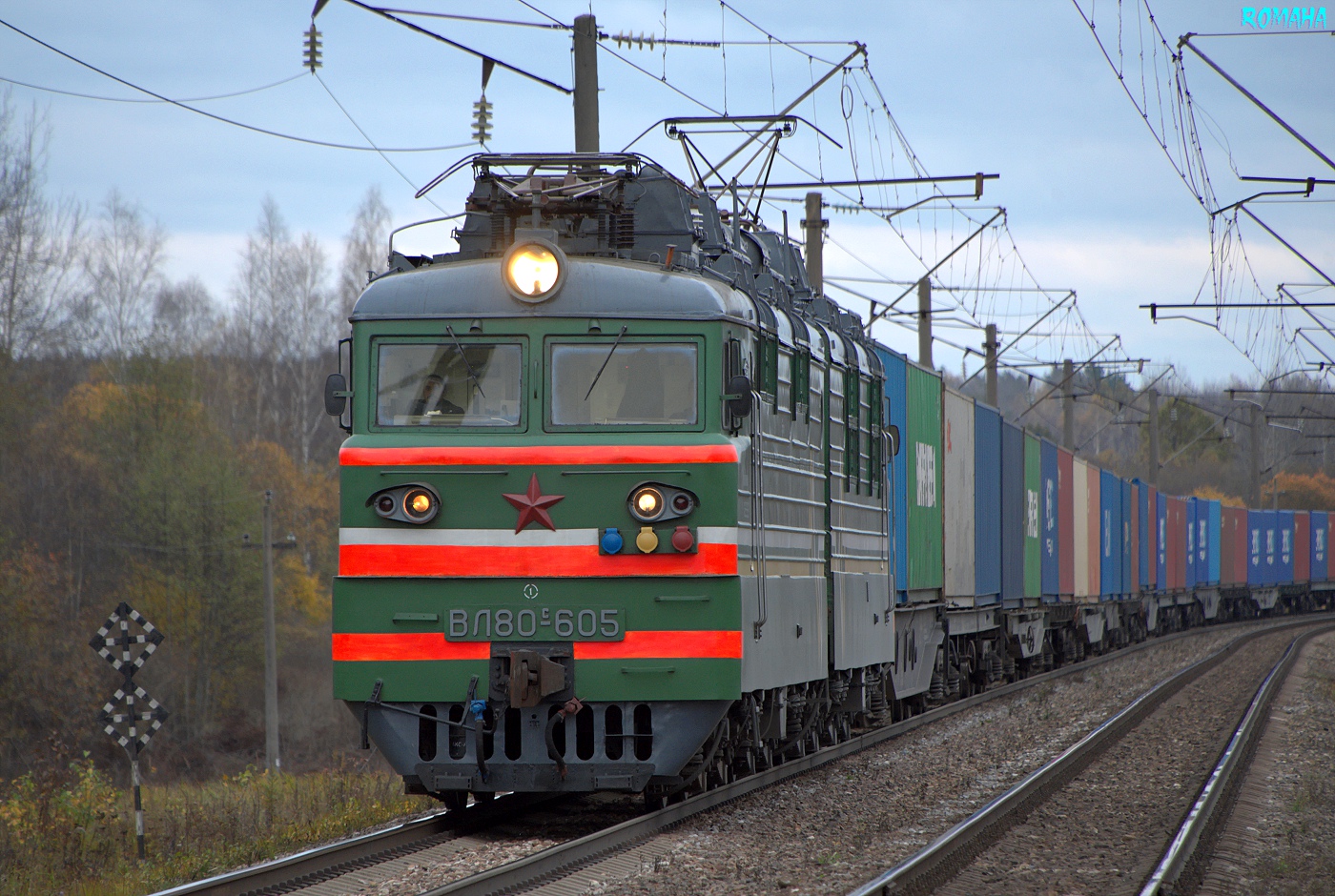 ВЛ80С-605