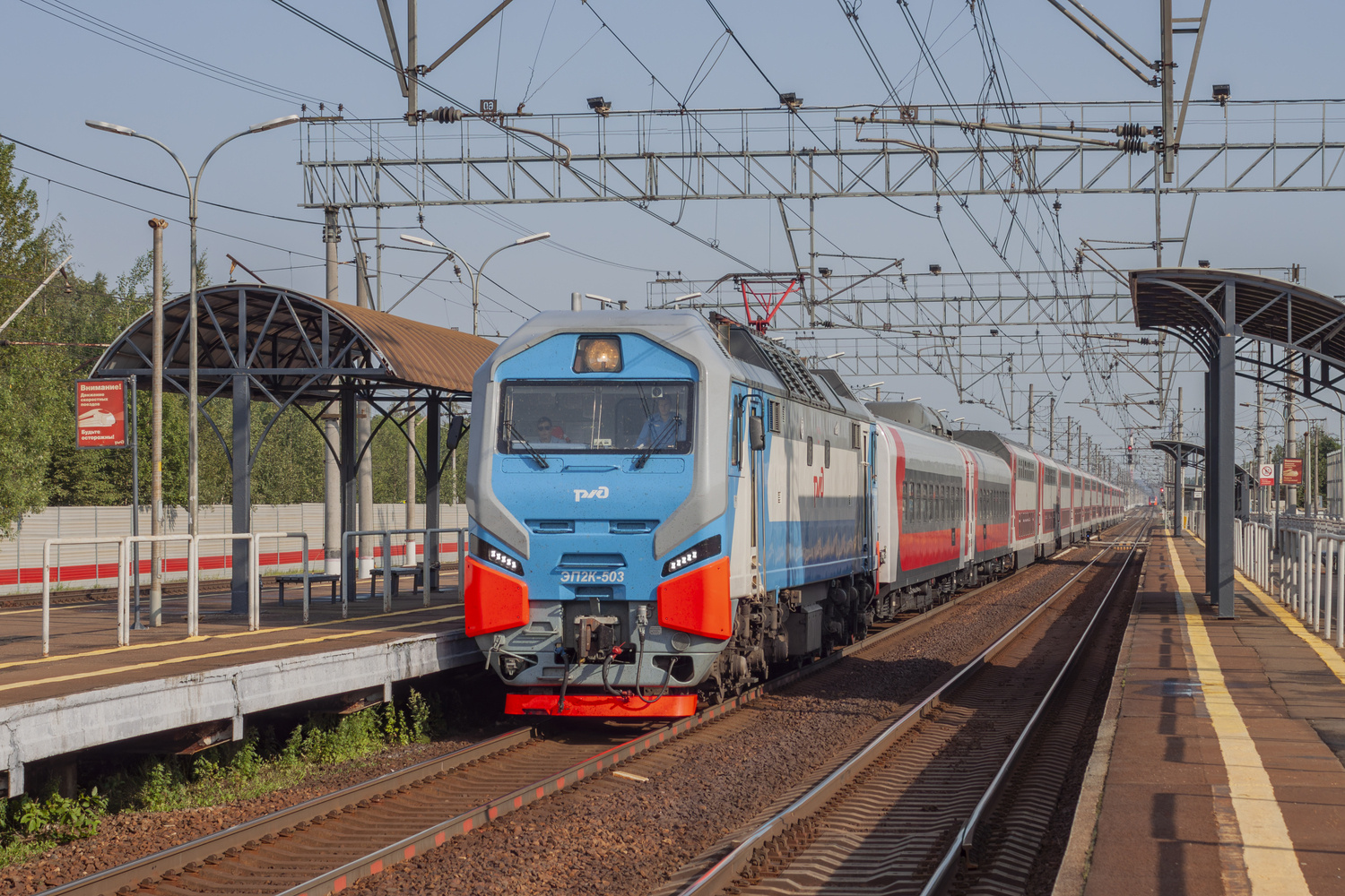 ЭП2К-503