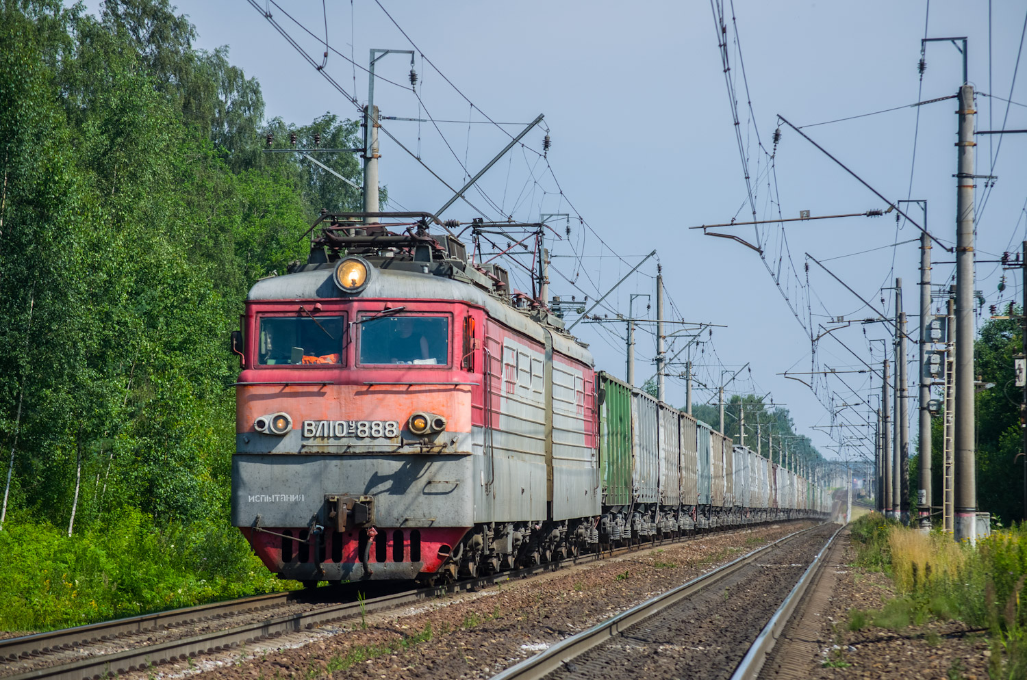 ВЛ10У-888