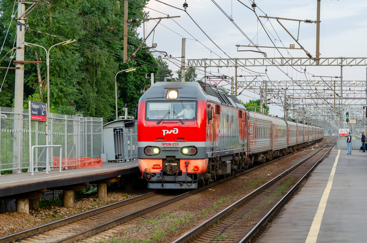 ЭП2К-233