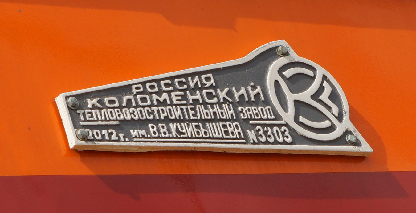 ЭП2К-156