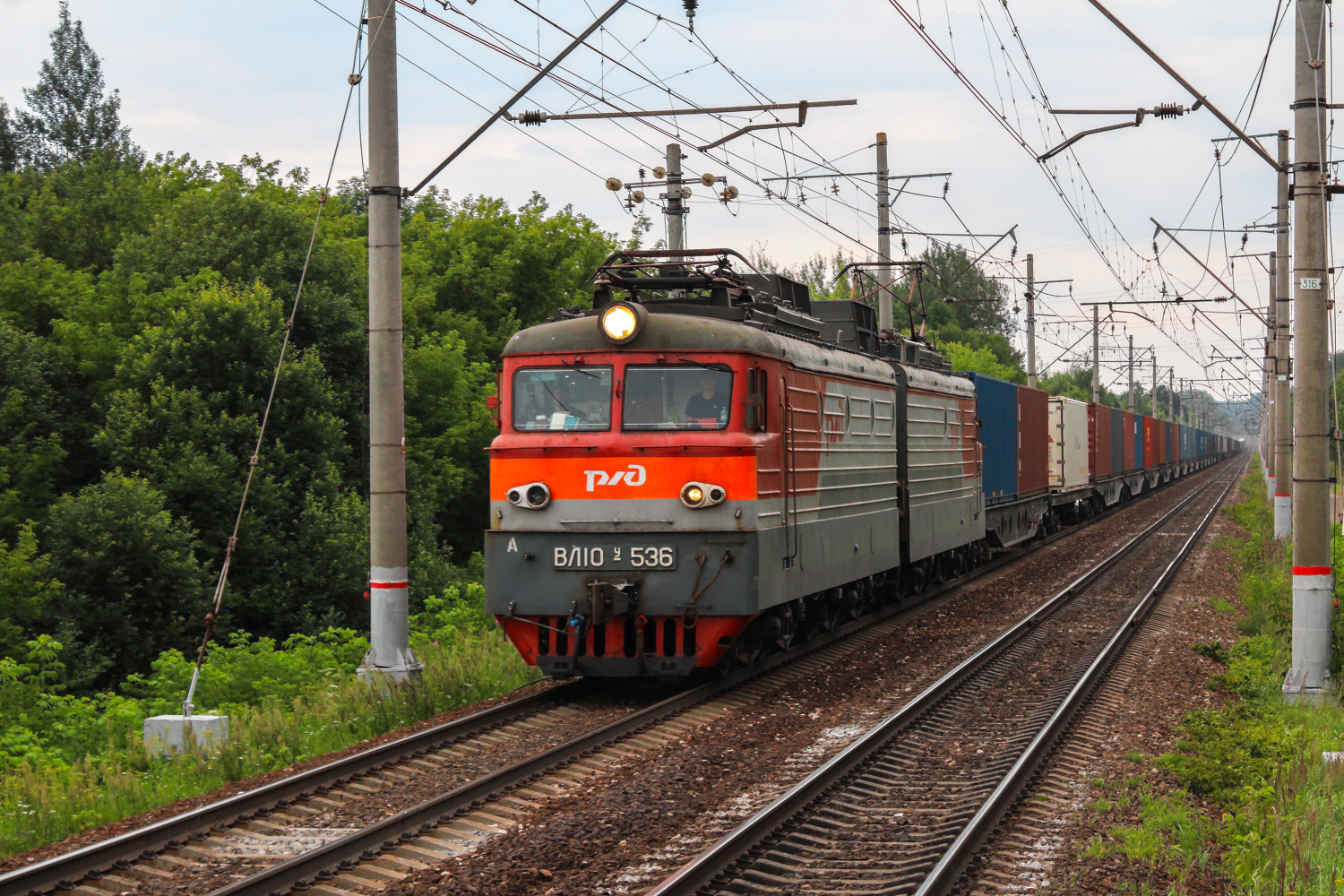 ВЛ10У-536