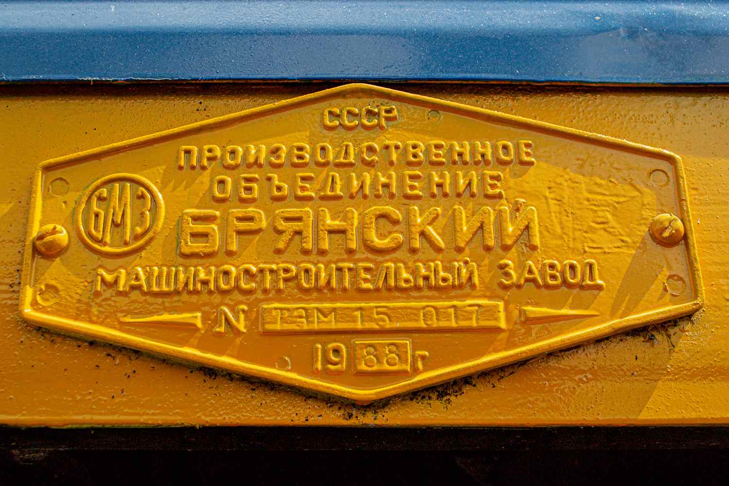 ТЭМ15-017