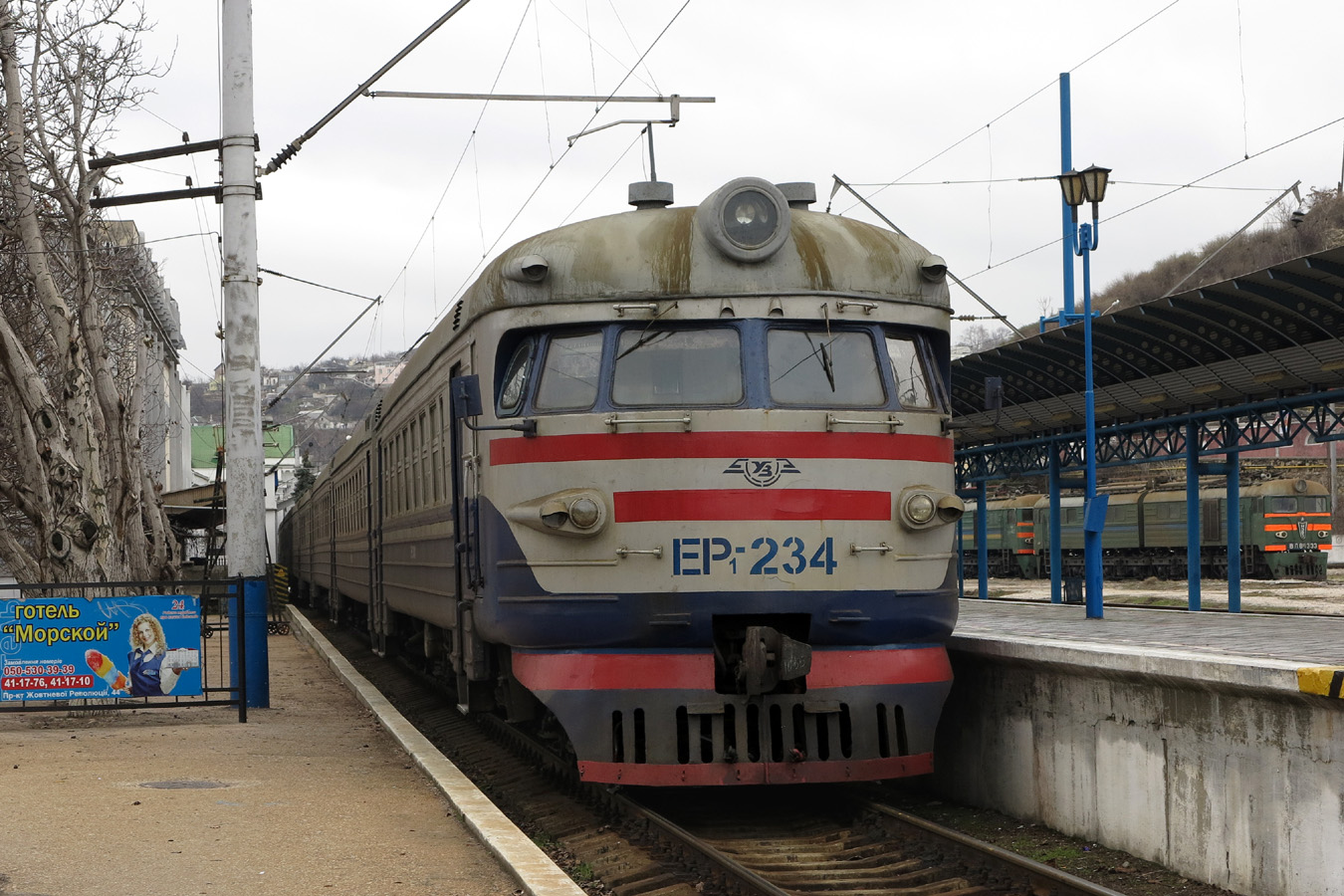 ЭР1-234