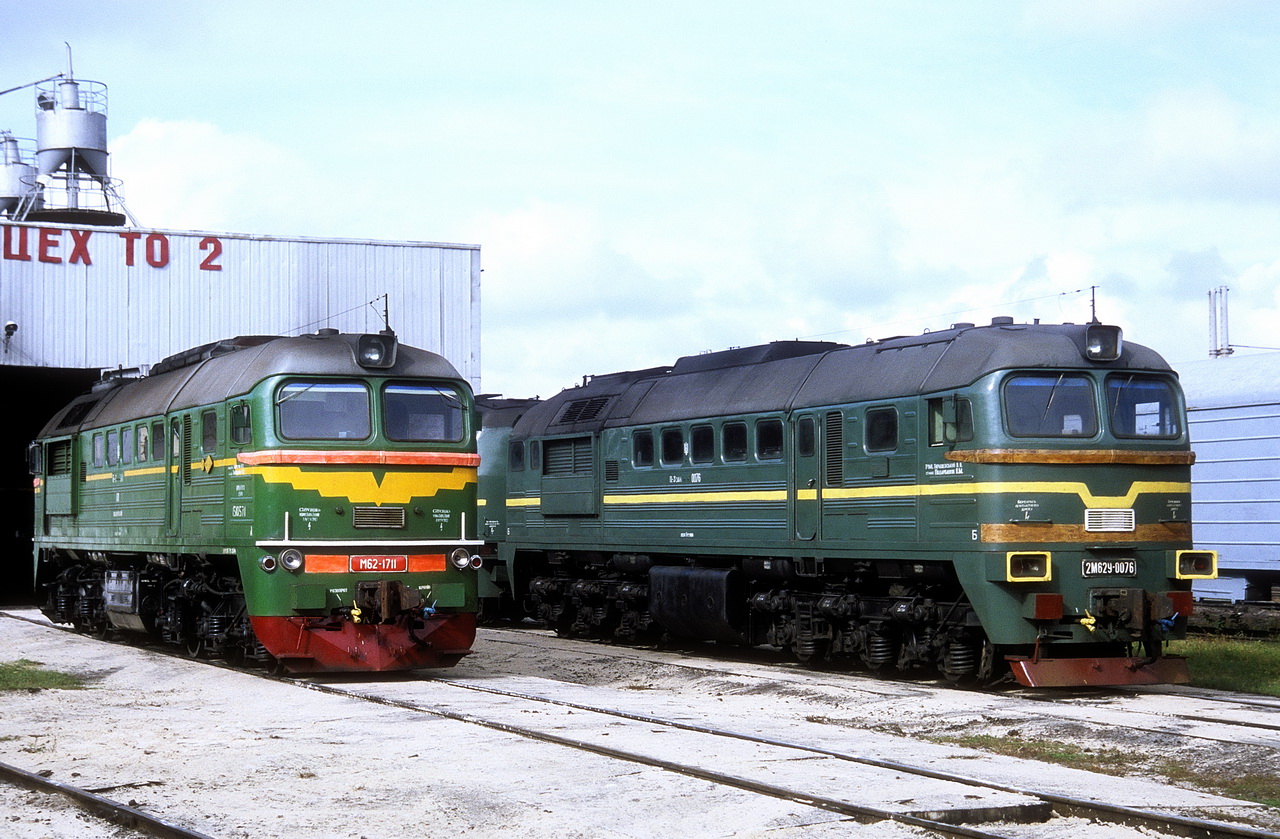 М62-1711; 2М62У-0076