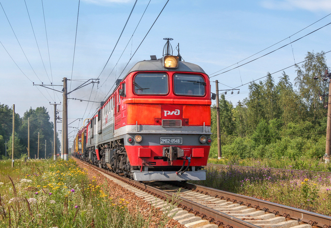 2М62-0548