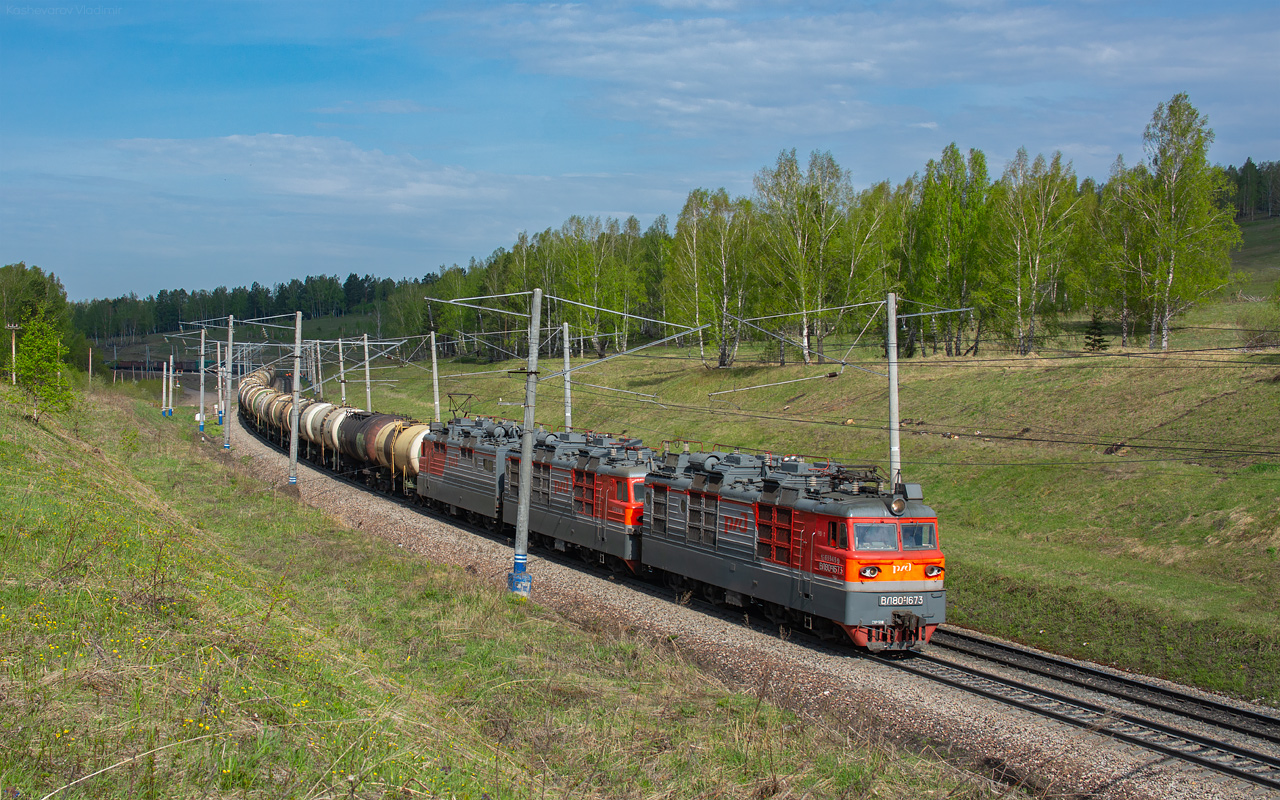 ВЛ80Р-1673