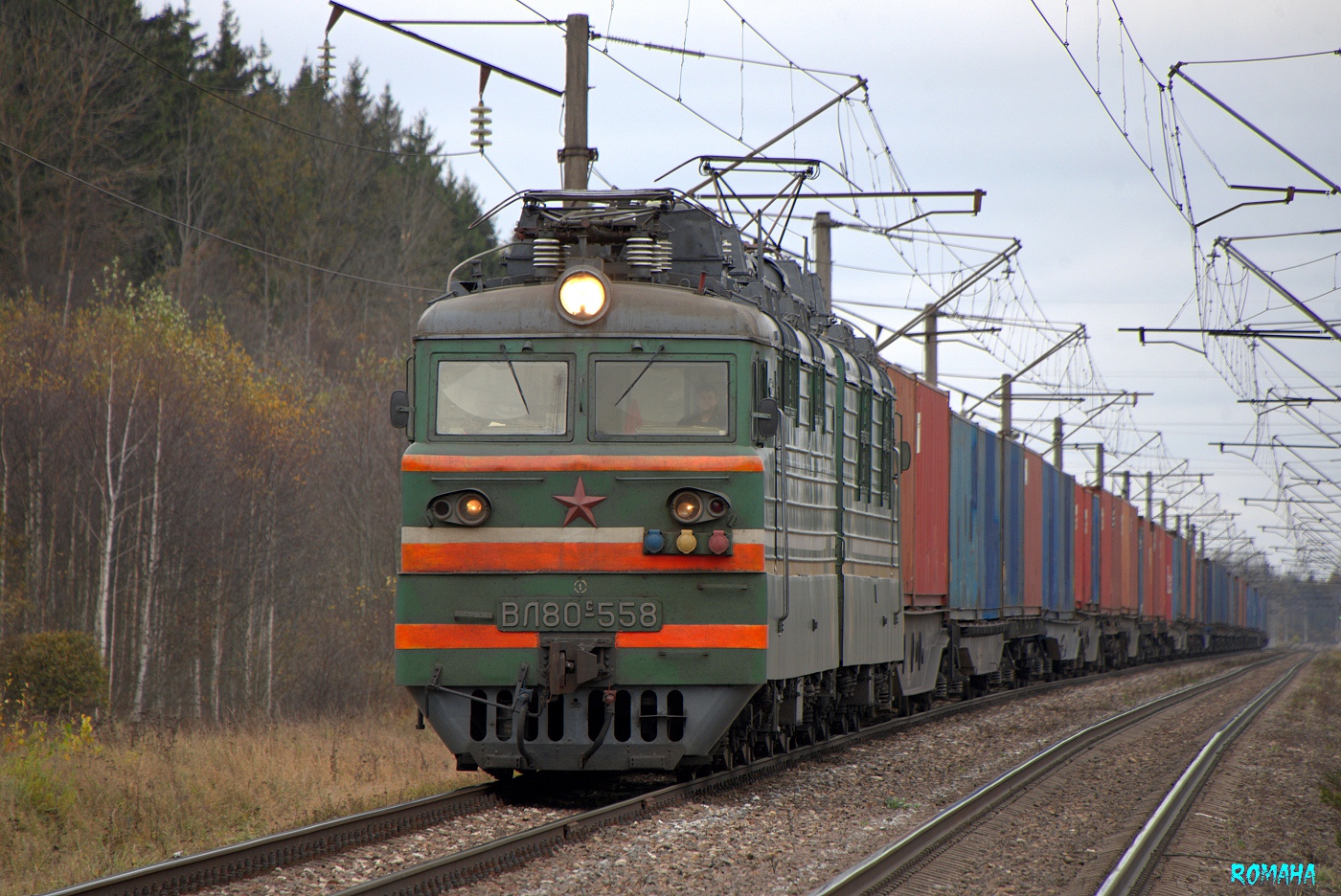 ВЛ80С-558