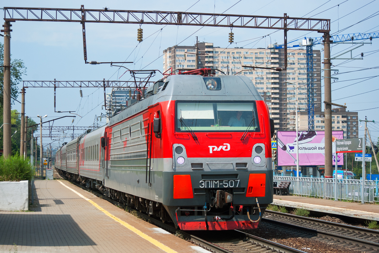 ЭП1М-507