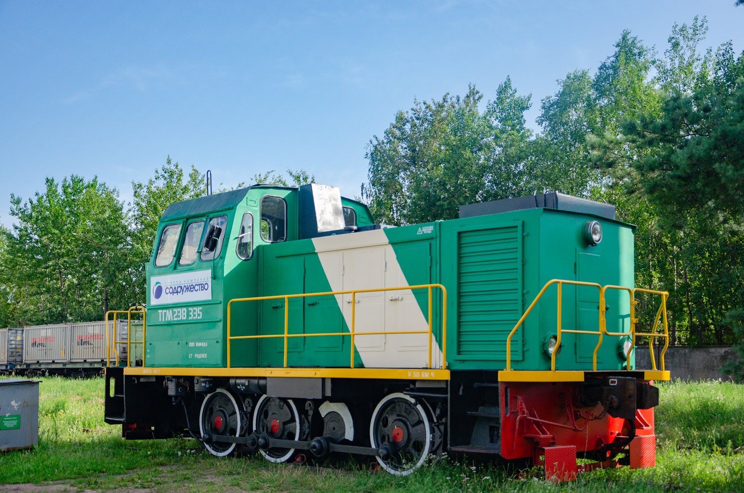 ТГМ23В48-335