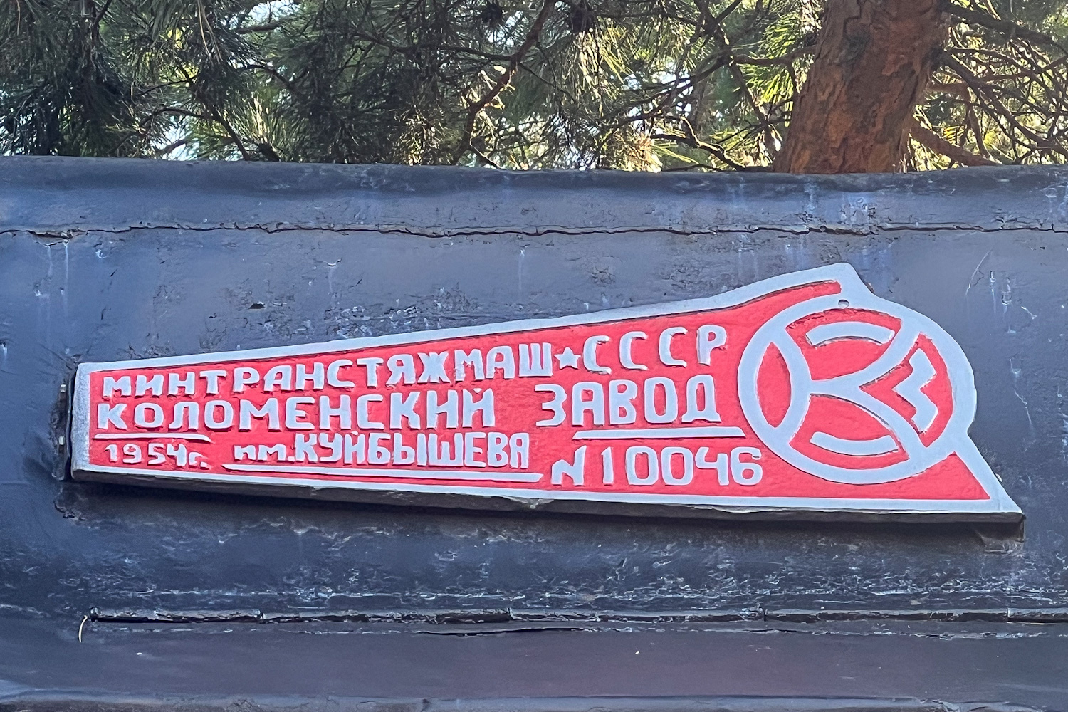 Л-4540
