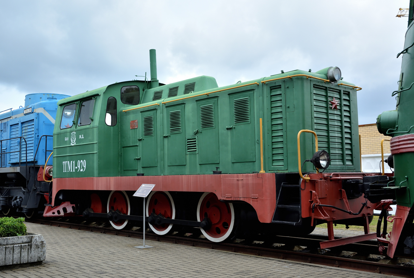 ТГМ1-929