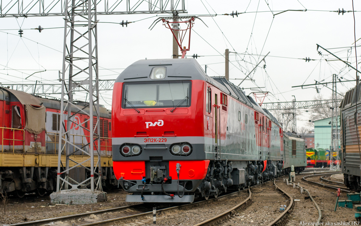ЭП2К-229