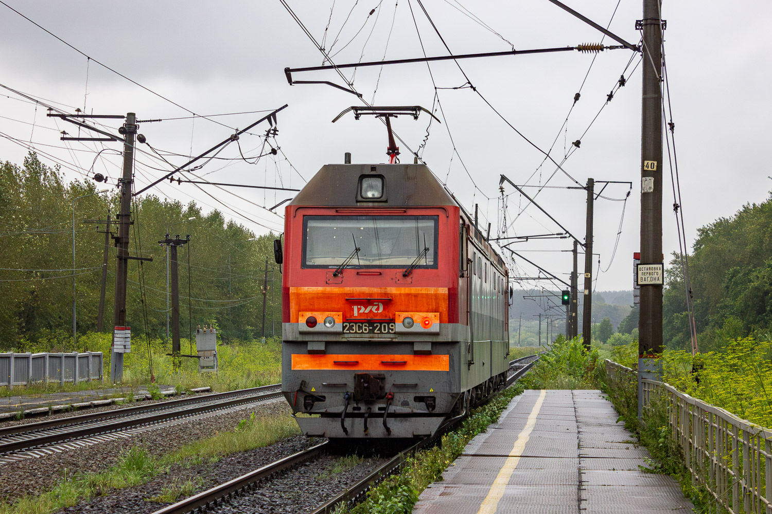 2ЭС6-209