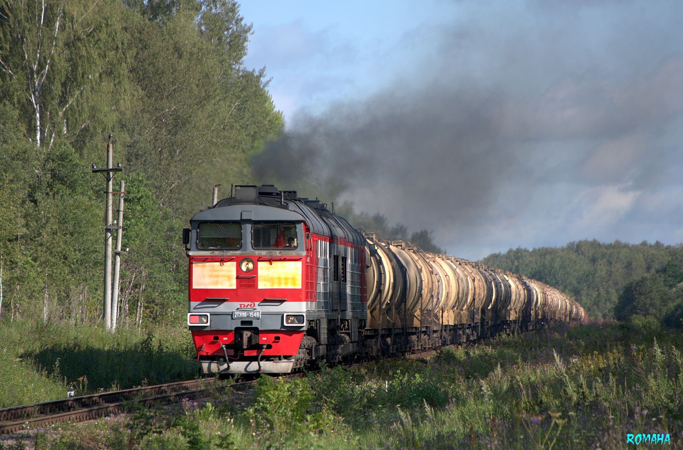 2ТЭ116-1548