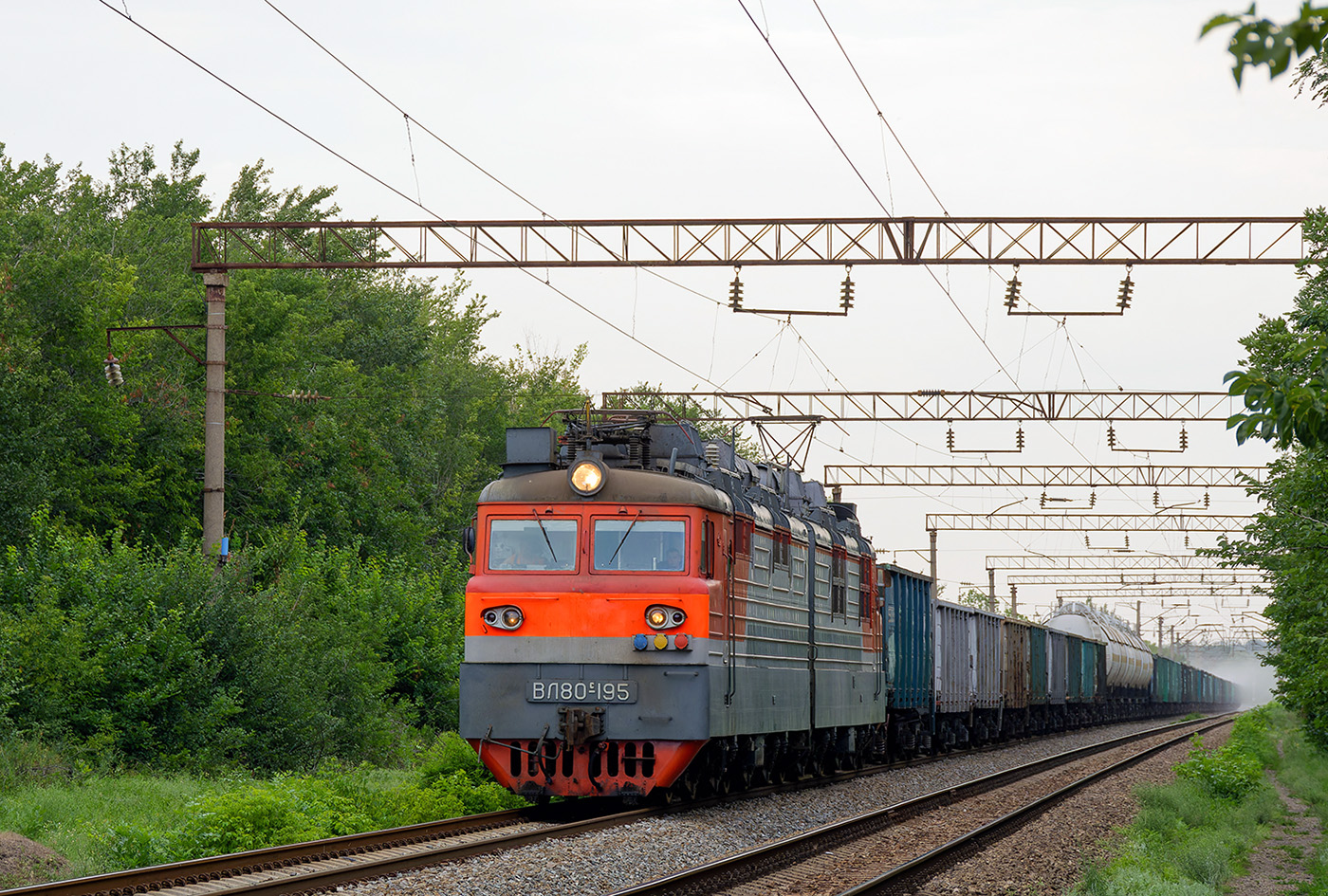 ВЛ80С-195