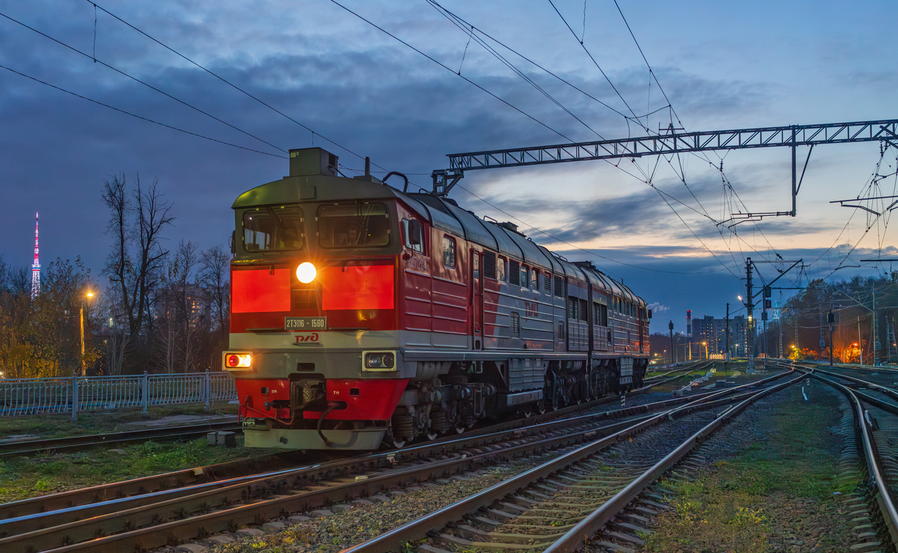 2ТЭ116-1560