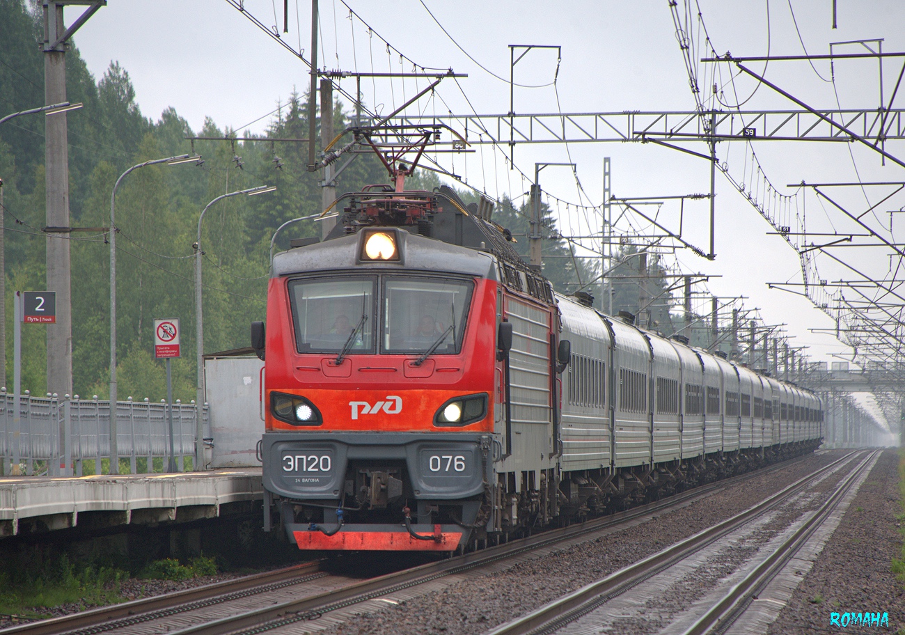 ЭП20-076
