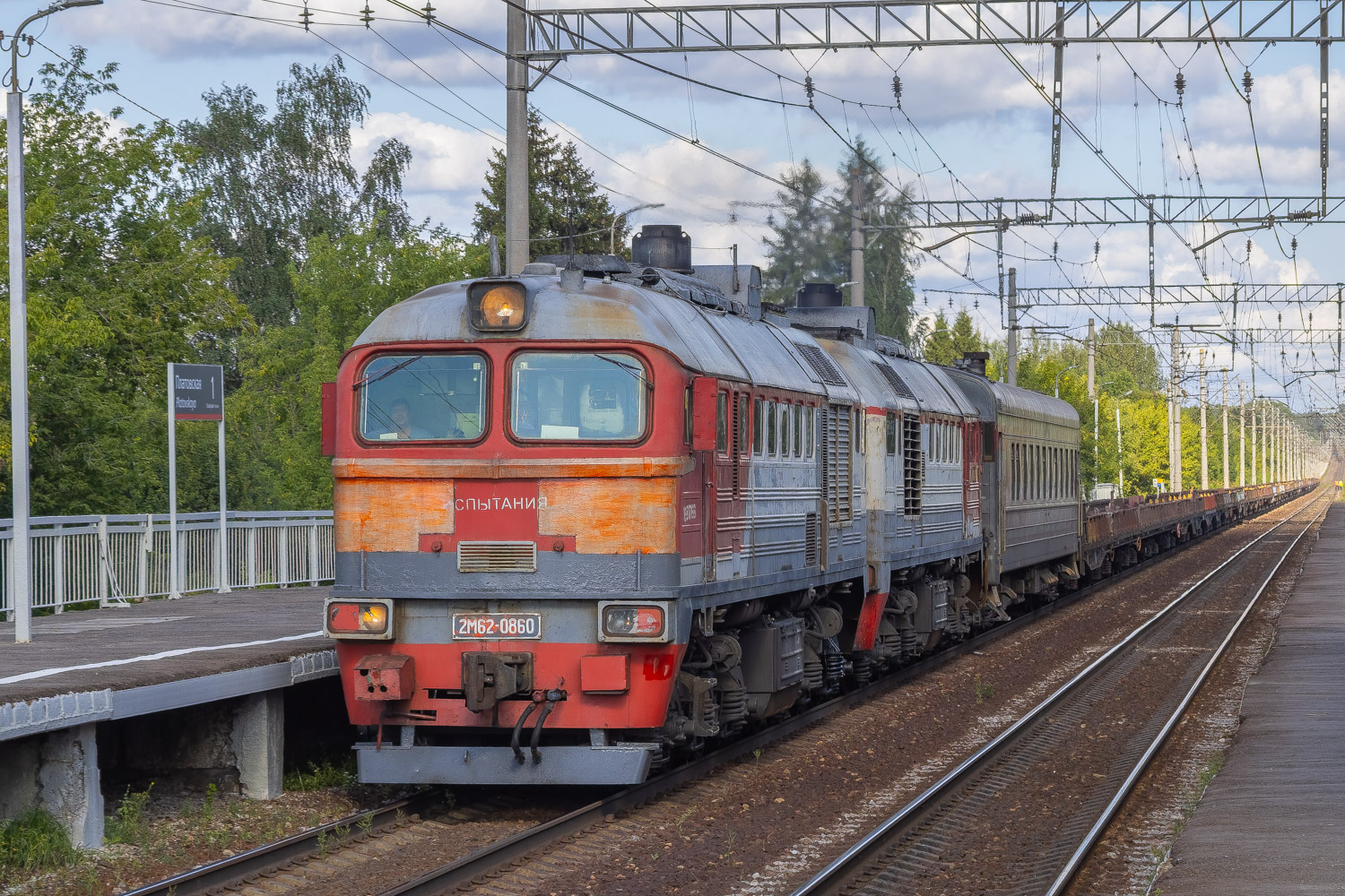 2М62-0860