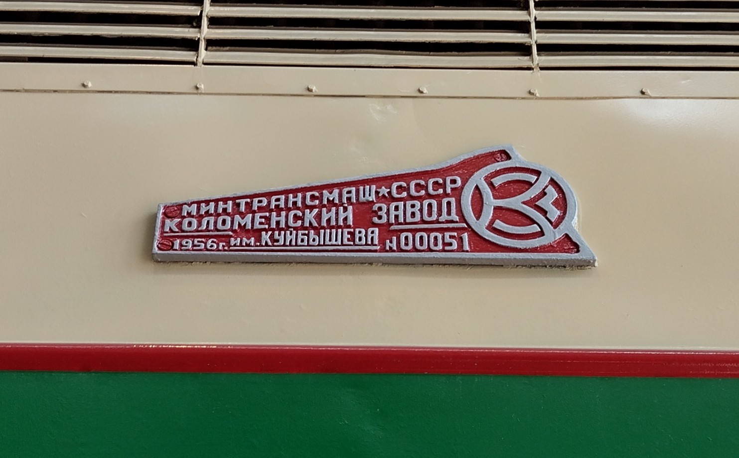 ТЭ3-1001