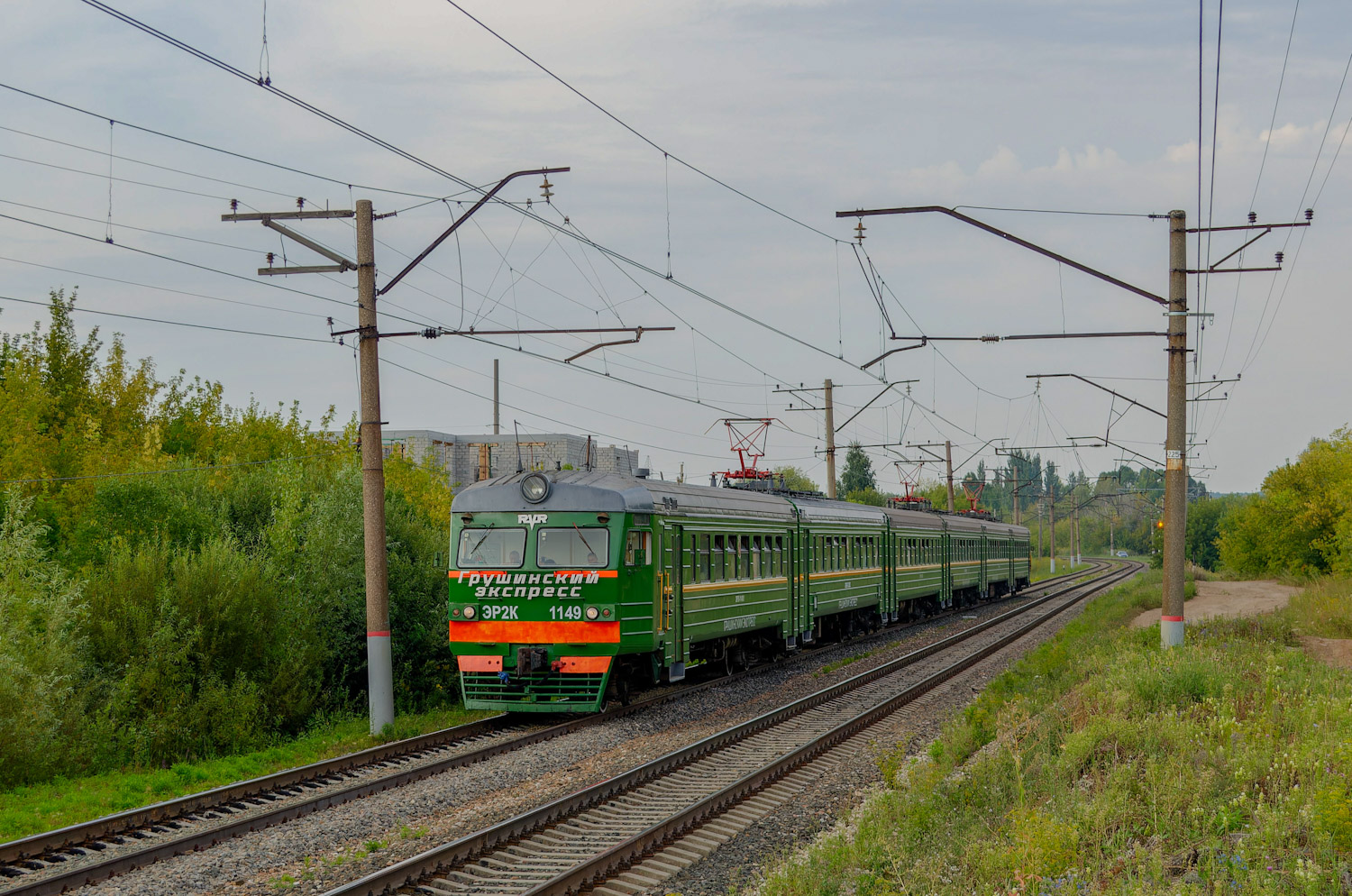 ЭР2К-1149