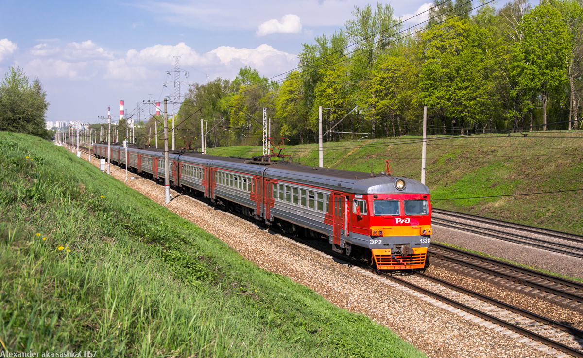 ЭР2-1338