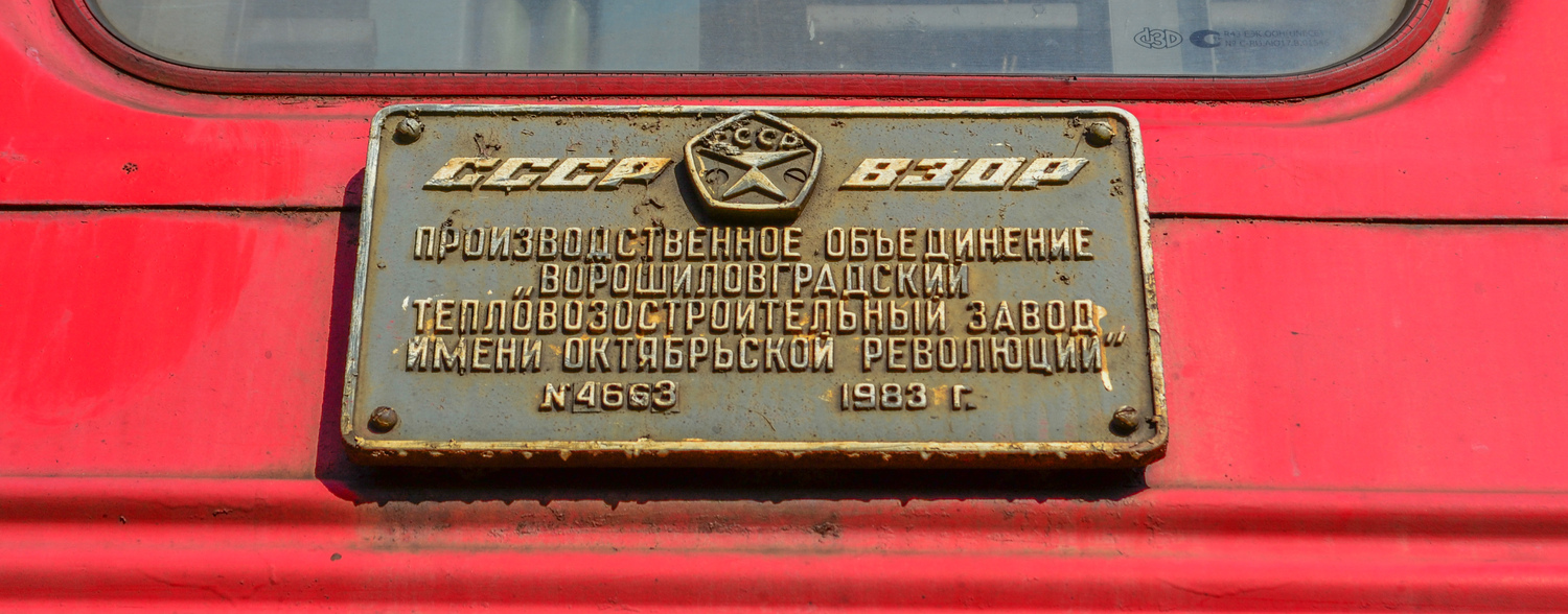 2М62-0705