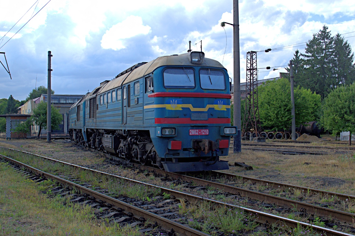 2М62-1210