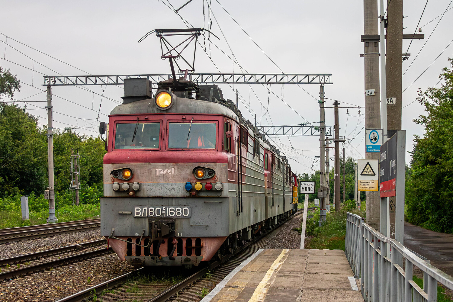 ВЛ80С-1680