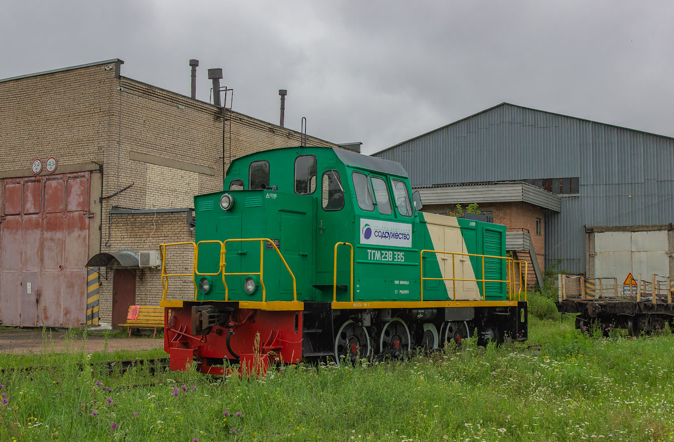 ТГМ23В48-335