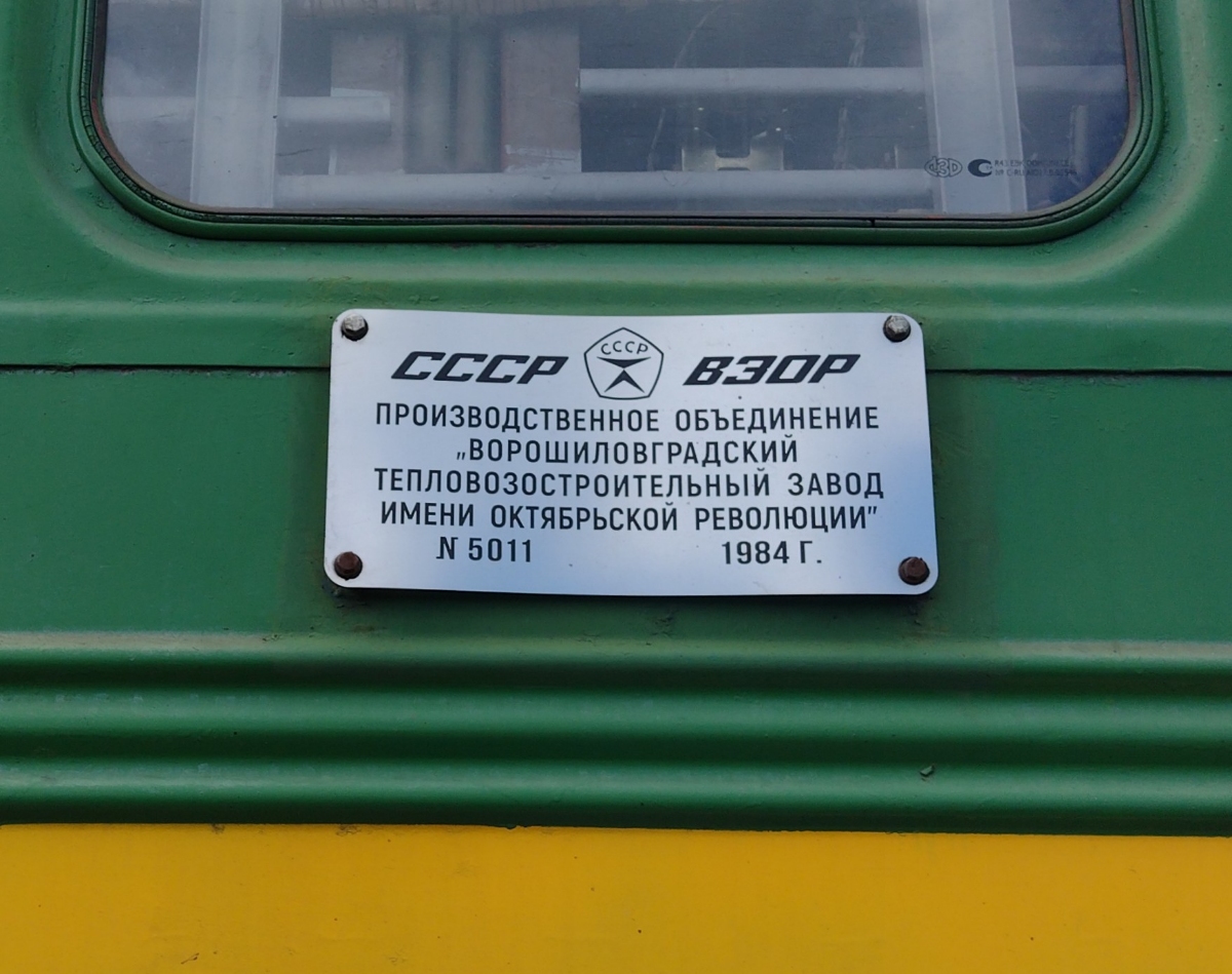 2М62-0774