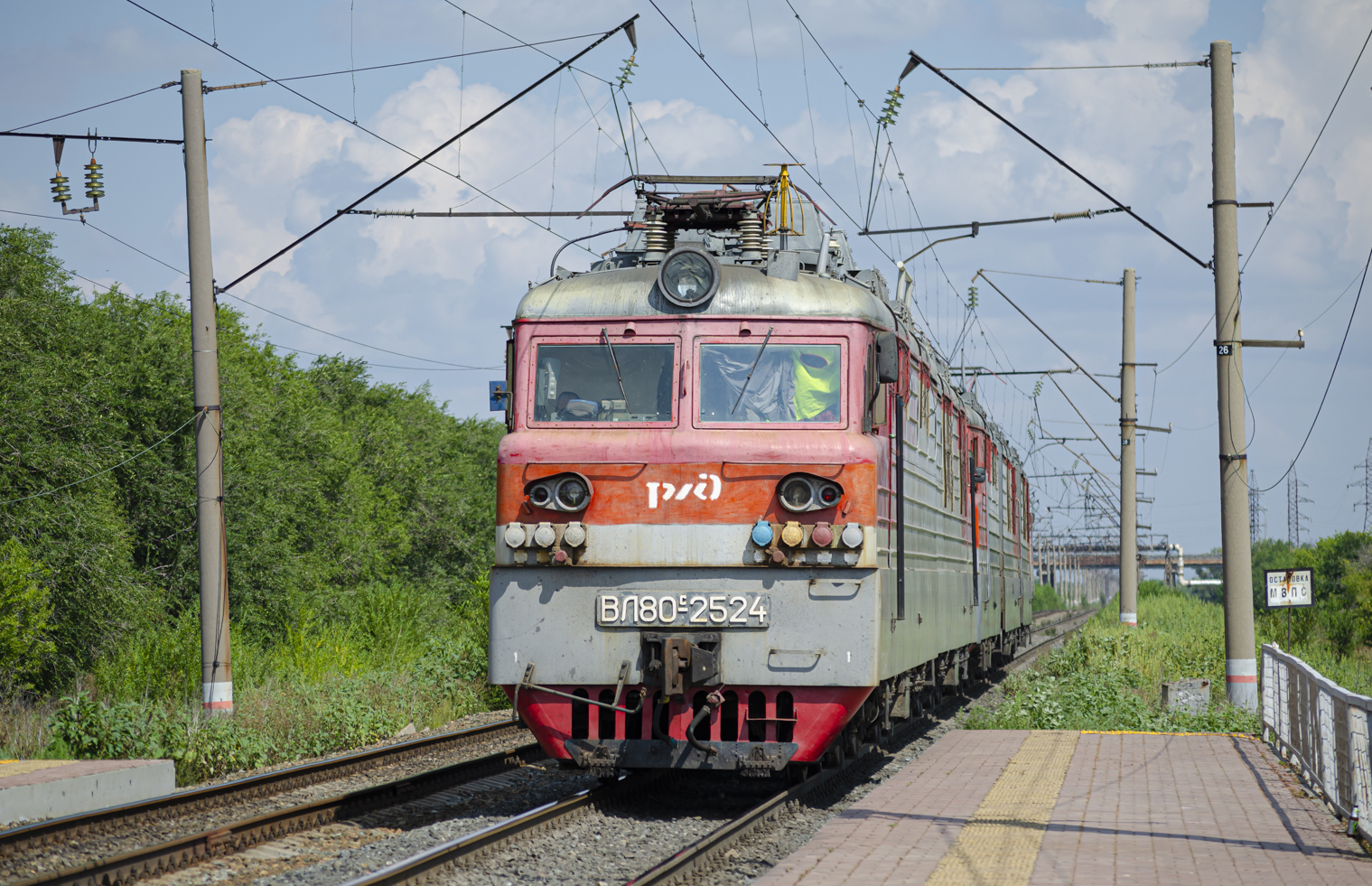 ВЛ80С-2524