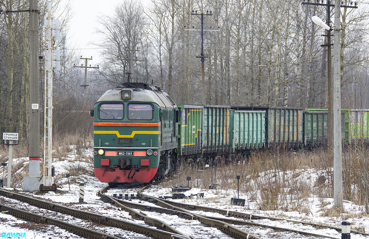М62-1541