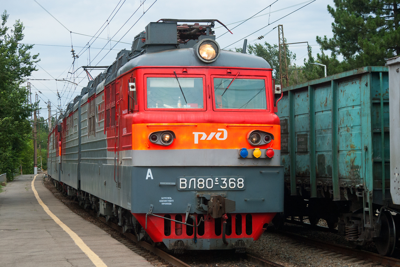 ВЛ80С-368