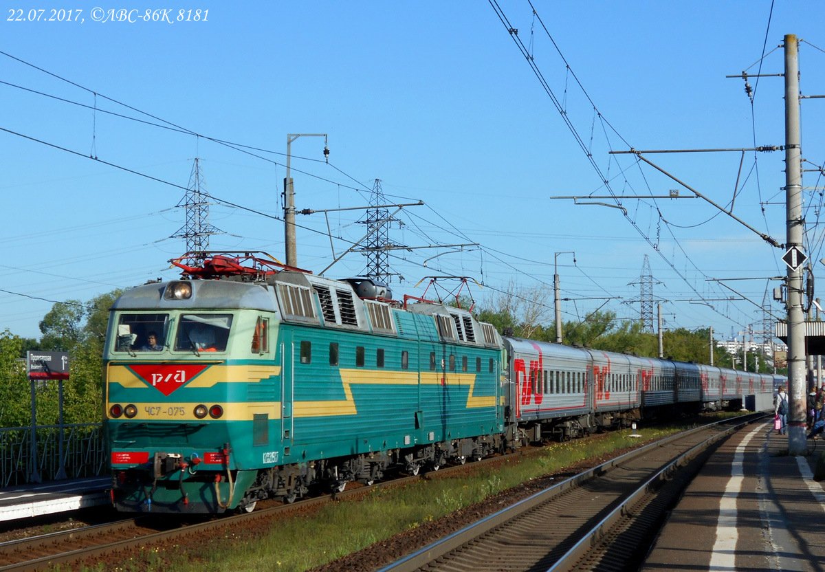 ЧС7-075