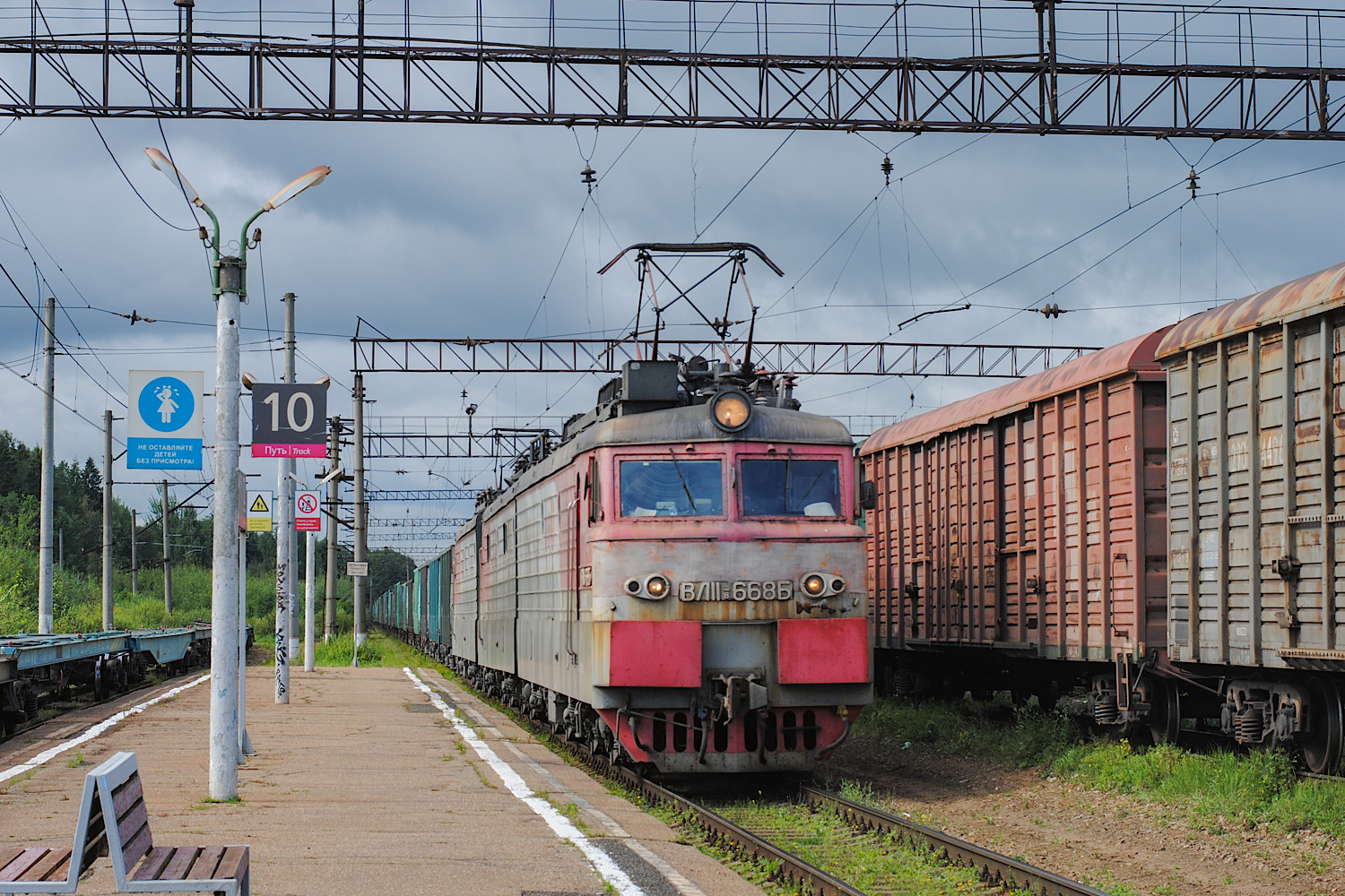 ВЛ11.8-668