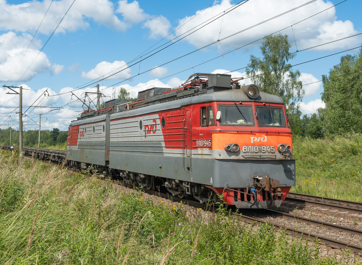 ВЛ10У-945