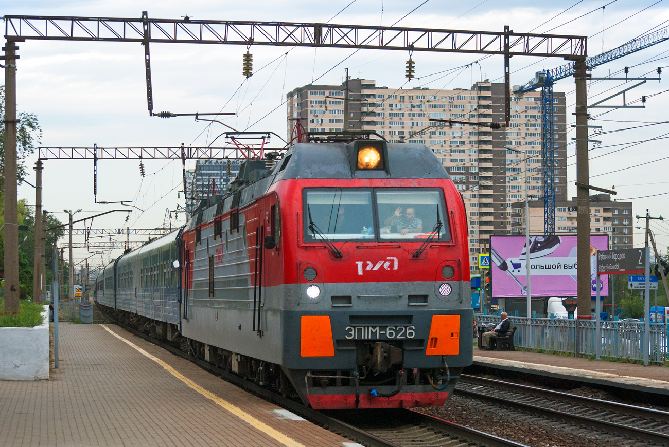 ЭП1М-626